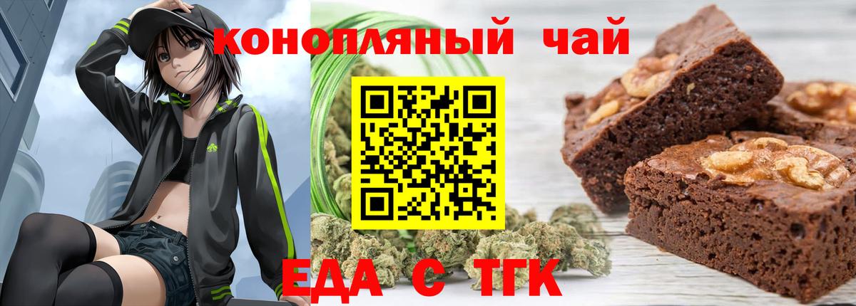 Камышлов  Еда ТГК конопля  Вход с VPN 