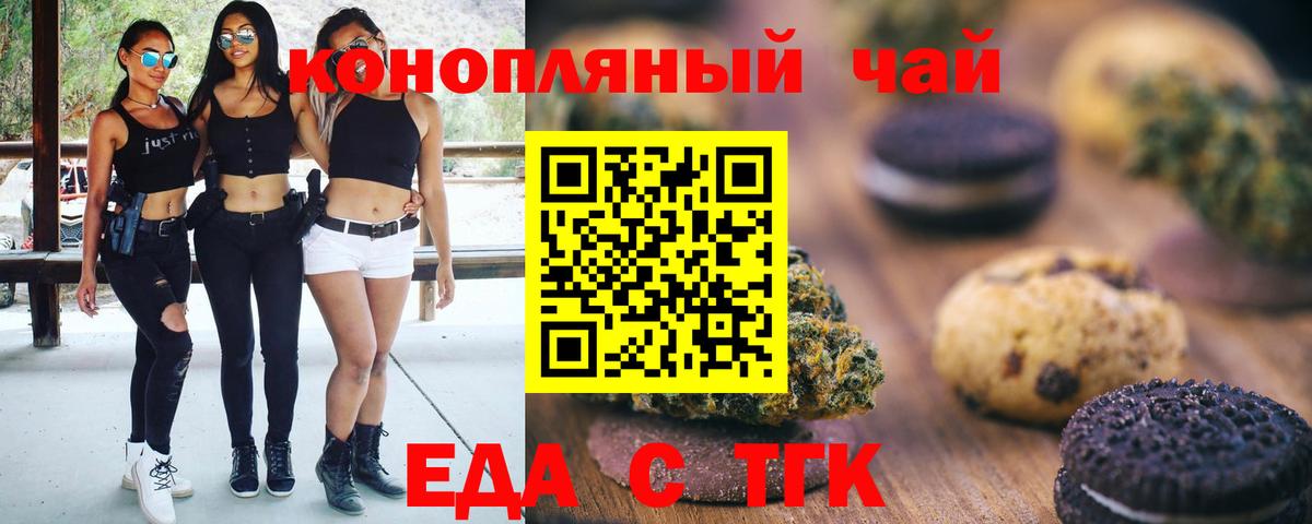 Cannafood конопля Камышлов