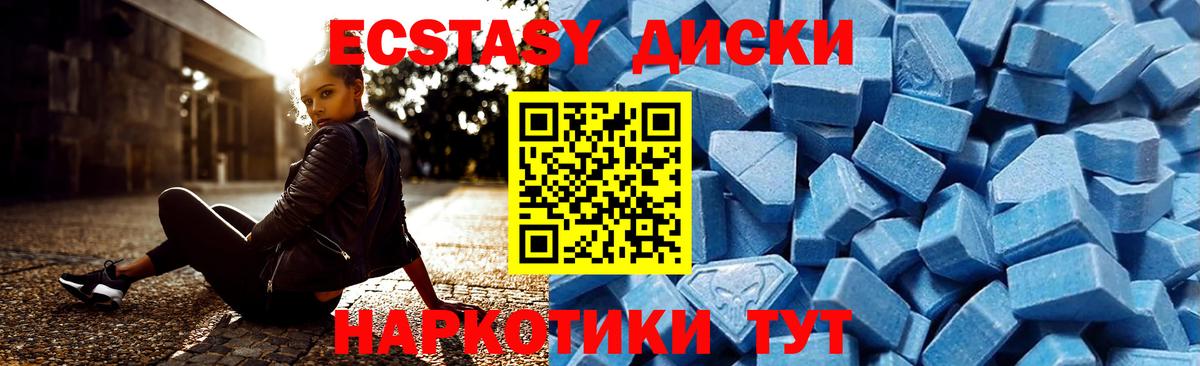 Камышлов  ЭКСТАЗИ 300 mg  Вход с VPN  Экстази бентли 