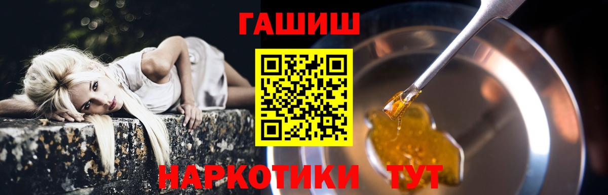 ГАШ VHQ Камышлов