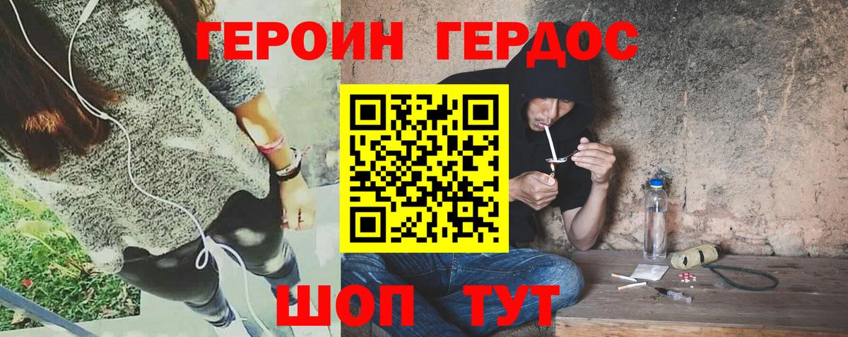 ГЕРОИН белый  Вход с VPN  Камышлов 