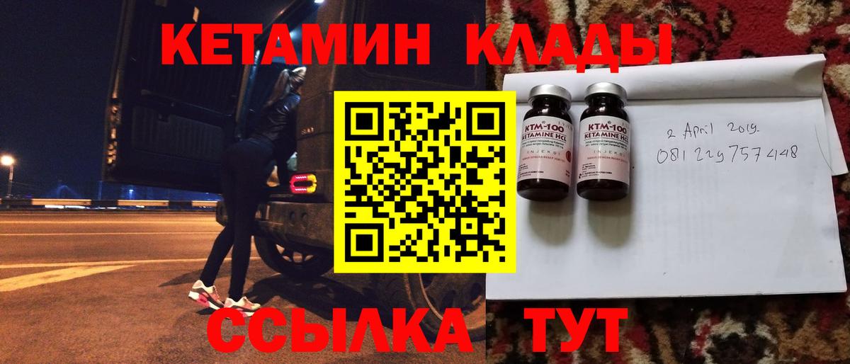 Кетамин ketamine  Вход с VPN  Кетамин VHQ  Камышлов 