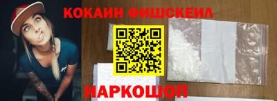 кокаин VHQ Комсомольск-на-Амуре