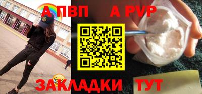 альфа пвп VHQ Конаково
