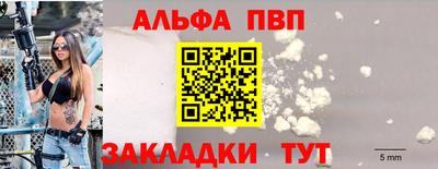 альфа пвп VHQ Конаково