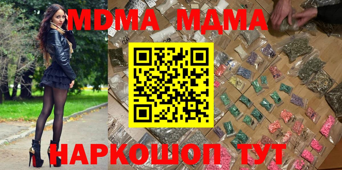 MDMA молли  Вход с VPN  Камышлов  MDMA  MDMA crystal 