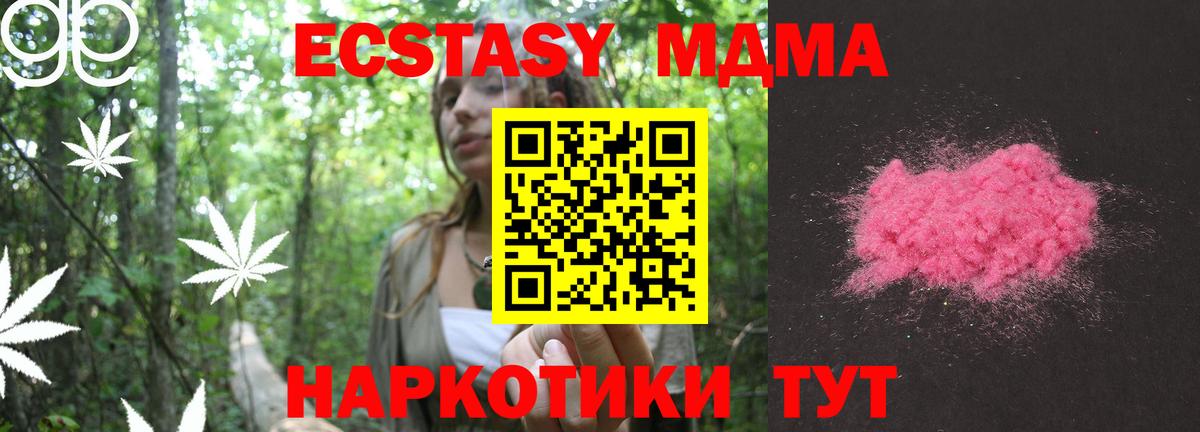 MDMA кристаллы Камышлов