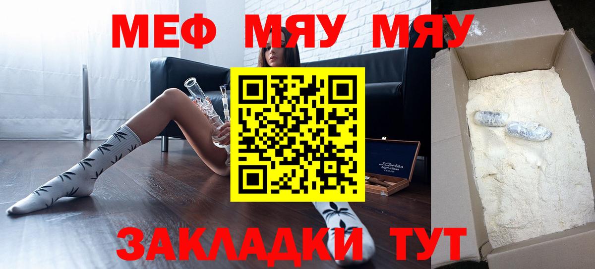 Мефедрон кристаллы Камышлов