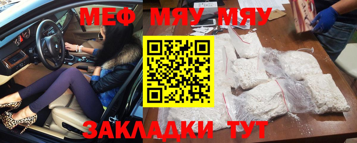 Мефедрон мяу мяу  Меф  МЕФ кристаллы  Камышлов  Вход с VPN 