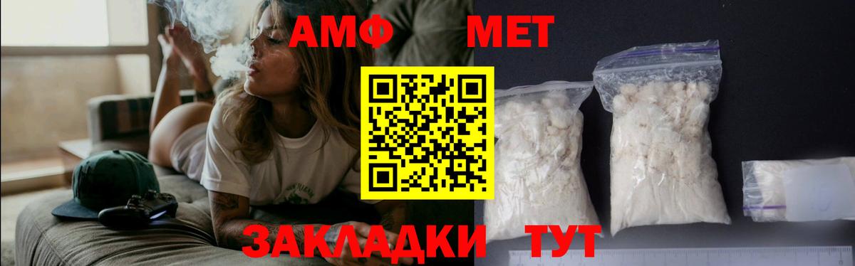 Метамфетамин винт  Вход с VPN  Камышлов  Метамфетамин винт 